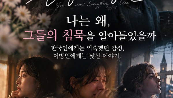 은중과 상연