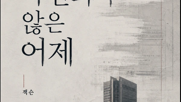 29. 운주의 밤