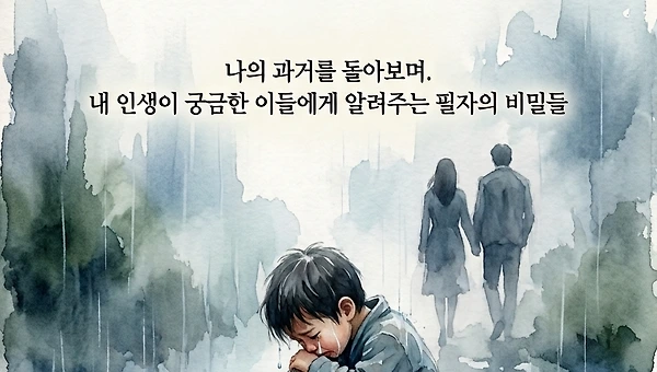 문득 생각난 과거 소재