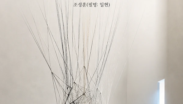 고통제 관계의 포섭·의존·이탈제약 과정 