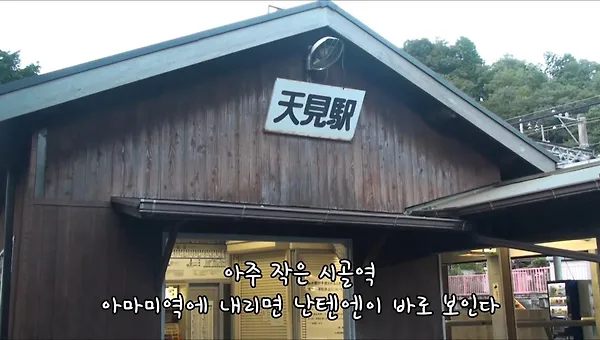 100년 전통의 오사카 난텐엔(南天苑) 료칸을 찾아서