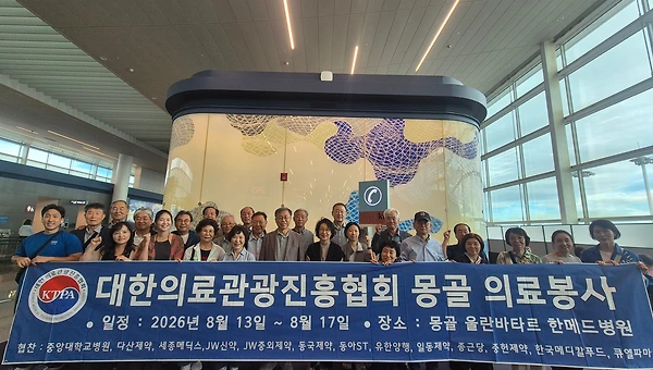 몽골에서 의료봉사를 하다