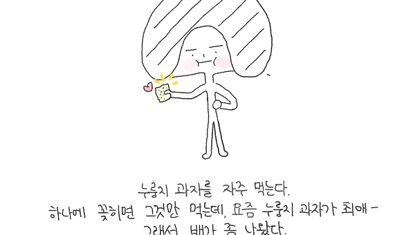 누룽지 과자