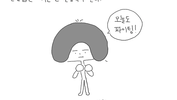 간절함