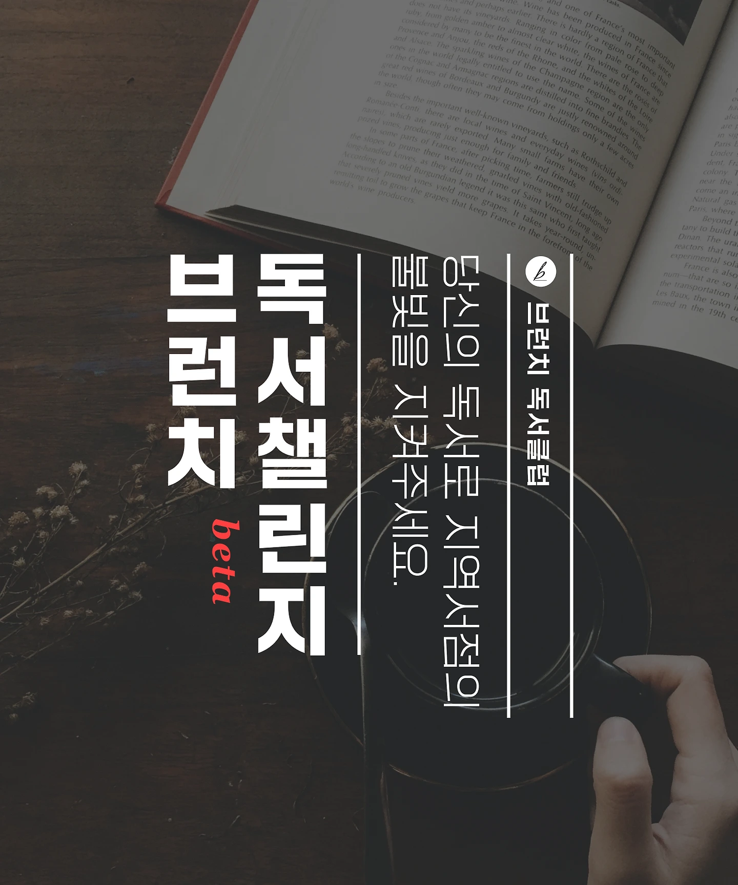 온라인카지노 독서챌린지 커버