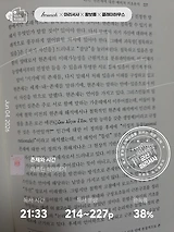 독서노트 29