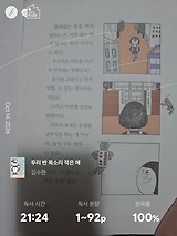 독서노트 385