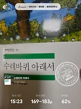 독서노트 23