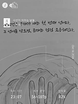 독서노트 202