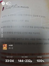 독서노트 127