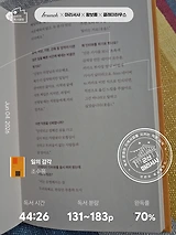 독서노트 31