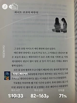 독서노트 154