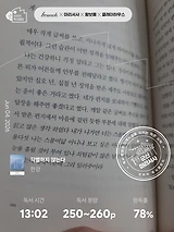 독서노트 39