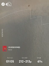 독서노트 80