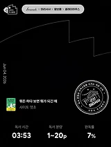 독서노트 27