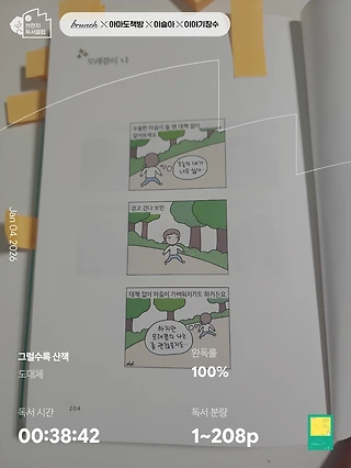 독서노트