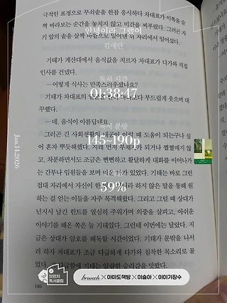 독서노트