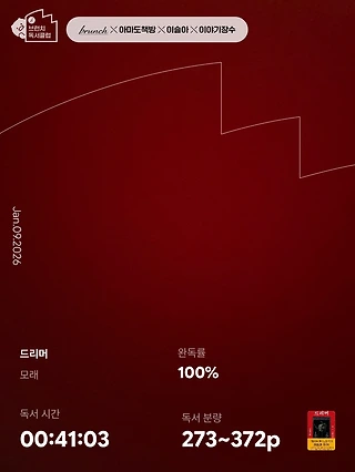 독서노트