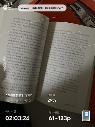 독서노트