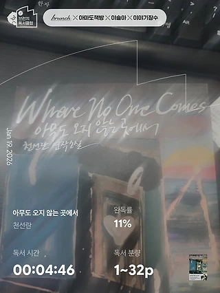 독서노트