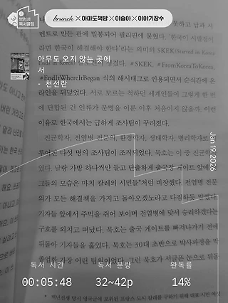 독서노트