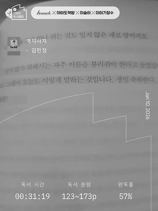 독서노트