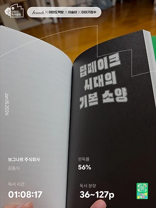 독서노트