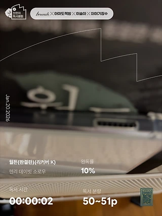 독서노트