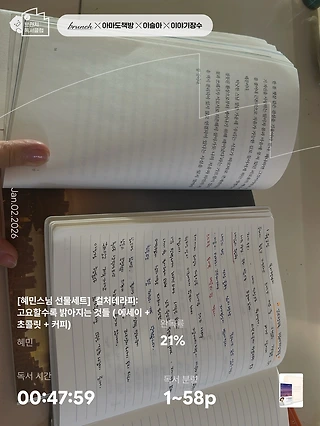 독서노트