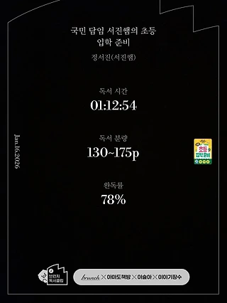 독서노트
