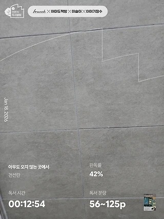 독서노트