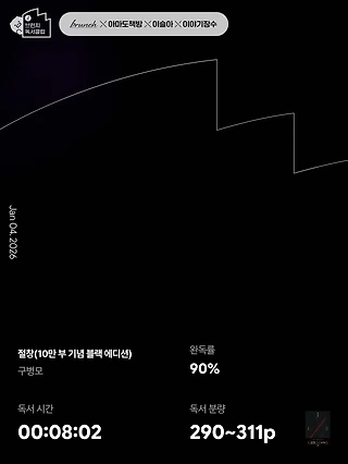 독서노트
