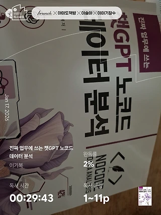 독서노트