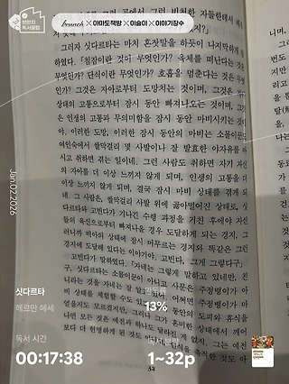 독서노트