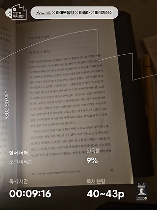 독서노트