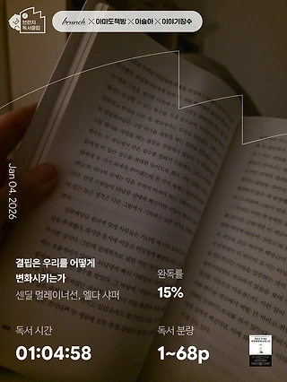 독서노트