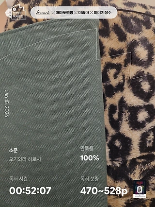 독서노트