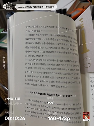 독서노트