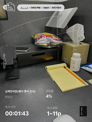 독서노트