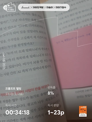 독서노트