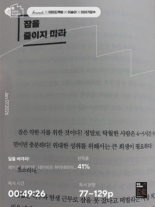 독서노트