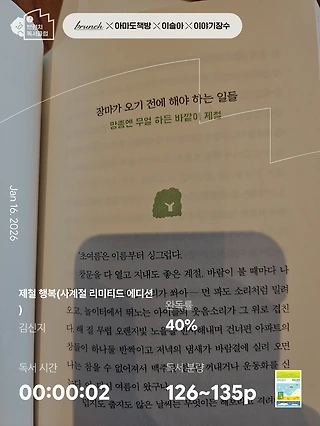 독서노트