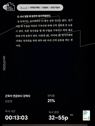 독서노트