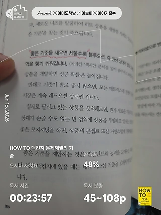 독서노트