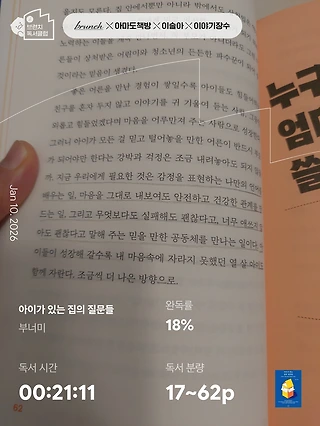 독서노트