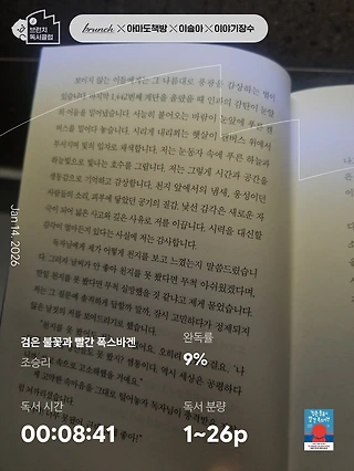 독서노트