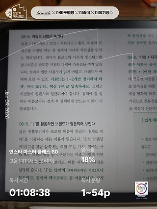 독서노트