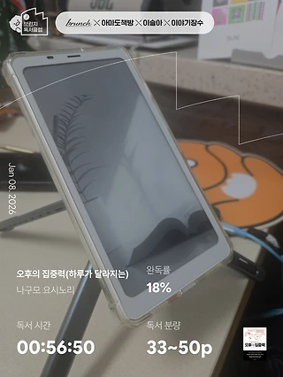 독서노트