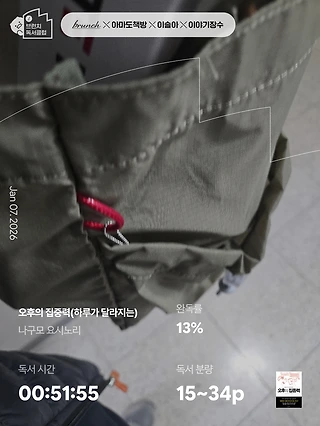 독서노트