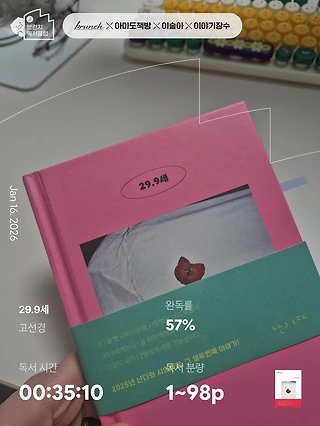 독서노트